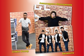 Звездите от Х Фактор с концерт в Сандански