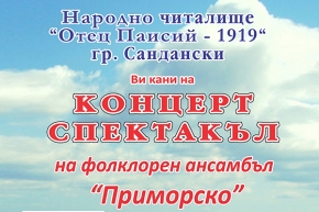 Фолклорен ансамбъл „Приморско” в Сандански