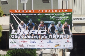Утре стартира XIV Колоездачна обиколка на Пирин