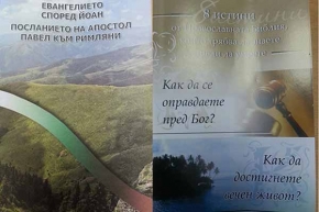 Нова секта в Сандански