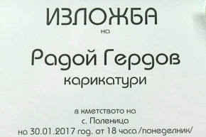 Изложба с карикатури на Радой Гердов ще бъде представена в с. Поленица