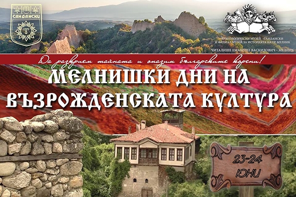 Мелнишки дни на Възрожденската култура съживяват стари занаяти и позабравени обичаи на чаршията в Славовата столица
