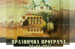 Община Сандански ще посрещне своя празник с богата програма