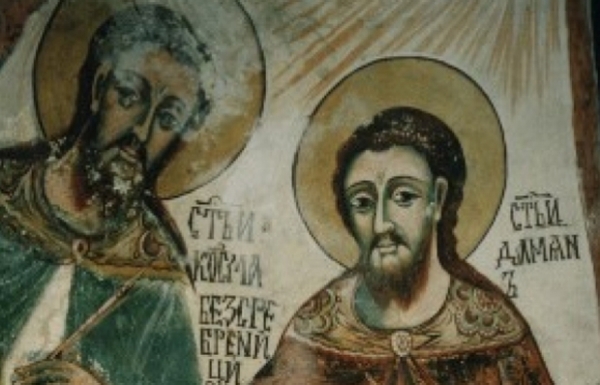 ОЧИ - На Светите Безсребърници Козма и Дамян