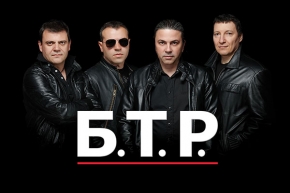 Емблематичната рок банда Б.Т.Р. с концерт в Сандански