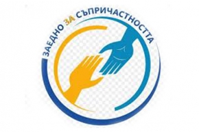 Областен информационен център организира инфо среща