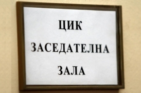 Информация на ЦИК към 07.45 ч. при обработени 61 % протоколи на СИК  в РИК