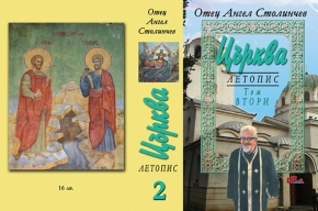Рецензия от Валентин Караманчев, писател, краевед