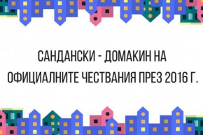 Сандански ще е домакин на престижен форум - Европейските дни на наследството