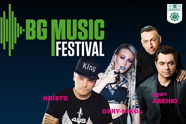 Дует авеню и Кристо сред звездите на Bg Music Festival
